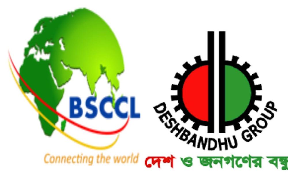BSCCL