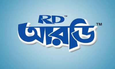 RDFOOD rangpur diary