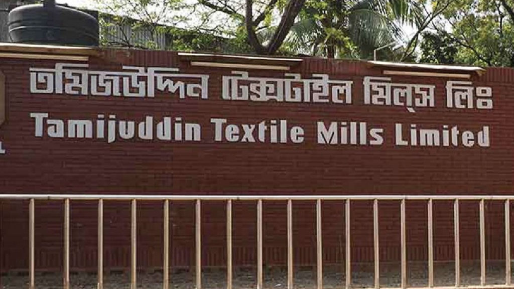 Tamijuddin Textiles