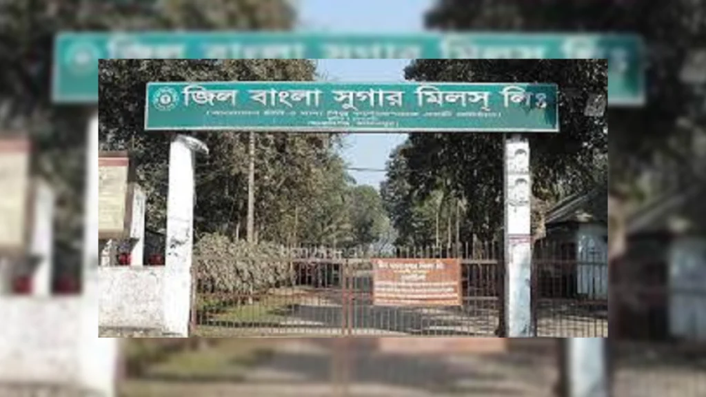 Zeal Bangla Sugar Mills