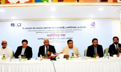 Sheikh Hasina business conference
