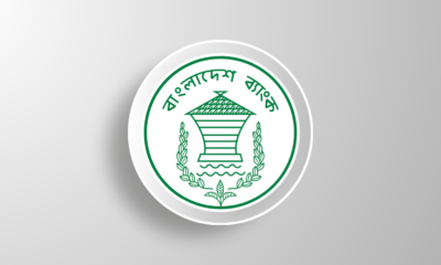 cenbank Monetary Policy bangladesh bank central imf reserve BB