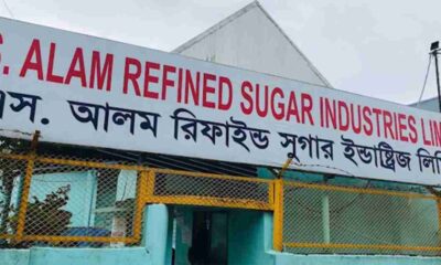 S Alam Sugar Mill