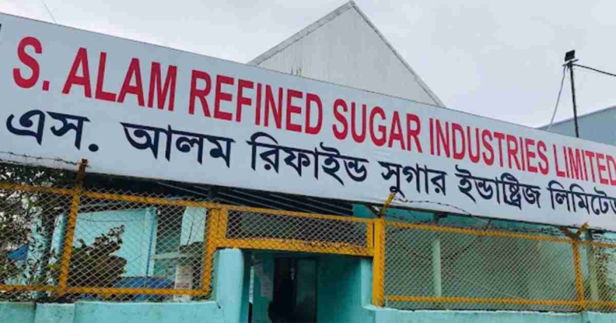 S Alam Sugar Mill